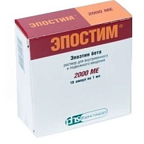 Купить: Эпостим 2000 МЕ/мл 1 мл 10 шт раствор для внутривенного и подкожного введения