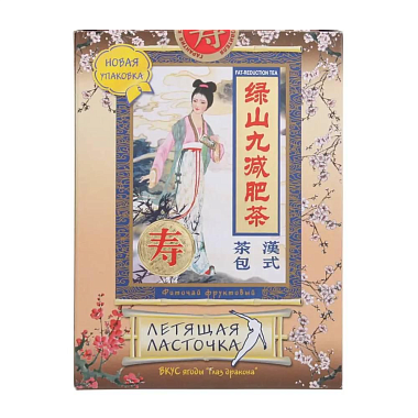 Купить Фиточай Летящая ласточка Глаз дракона 3,0 г 20 шт фильтр-пакеты