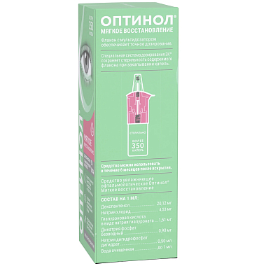 Купить Оптинол 10 мл средство офтальмологическое мягкое восстановление