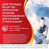 Купить Синекод 1,5 мг/мл 100 мл раствор для приема внутрь
