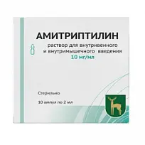 Купить: Амитриптилин 1% 2 мл 10 шт раствор для внутримышечного введения