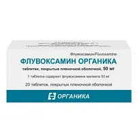 Купить: Флувоксамин Органика 50 мг 20 шт таблетки покрытые пленочной оболочкой