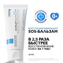 Купить: La Roche-Posay Cicaplast Baume B5+  40 мл успокаивающий восстанавливающий бальзам для тела лица и губ с пантенолом