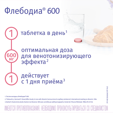 Купить Флебодиа 600 мг 60 шт таблетки покрытые оболочкой