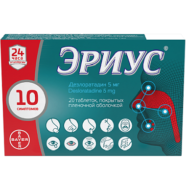 Купить Эриус 5 мг 20 шт таблетки покрытые пленочной оболочкой