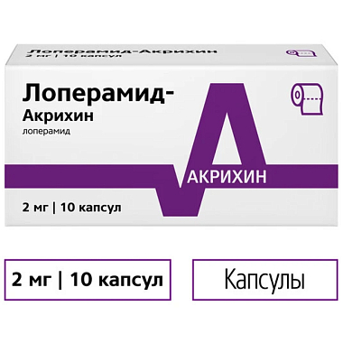 Купить Лоперамид-Акрихин 2 мг 10 шт капсулы