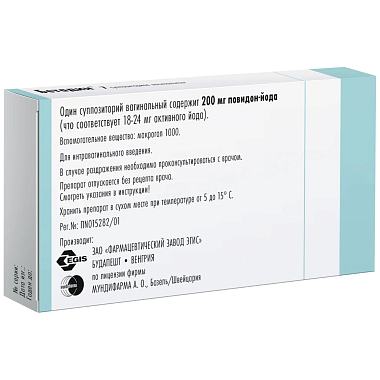 Купить Бетадин 200 мг 7 шт суппозитории вагинальные