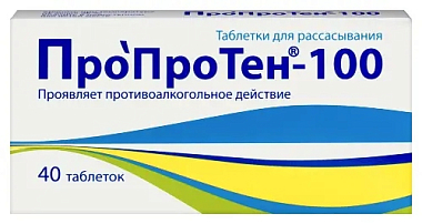 Купить Пропротен-100 40 шт таблетки для рассасывания