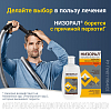 Купить Низорал 2 % 120 мл шампунь