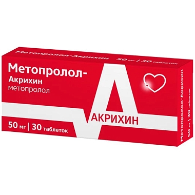 Купить Метопролол-Акрихин 50 мг 30 шт таблетки