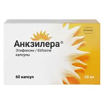 Купить: Анкзилера 50 мг 60 шт капсулы