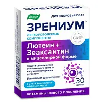 Купить: Зрениум 30 шт капсулы