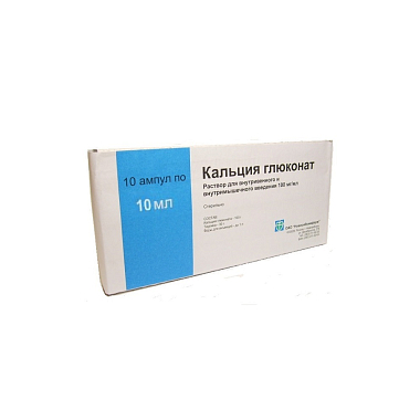 Купить Кальция Глюконат 10 % 10 мл 10 шт раствор для внутривенного и внутримышечного введения