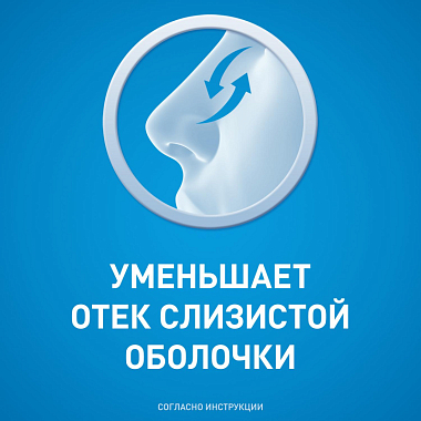 Купить Тизин Эксперт 0,1% 10 мл спрей назальный дозированный