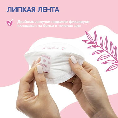 Купить Joonies 30 шт вкладыши для бюстгальтера одноразовые