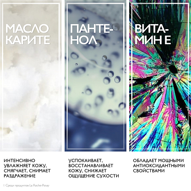 Купить La Roche-Posay Anthelios Post-UV Exposure 200 мл лосьон восстанавливающий против солнца