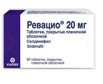 Купить: Ревацио 20 мг 90 шт таблетки покрытые пленочной оболочкой