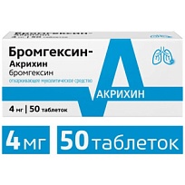Купить: Бромгексин-Акрихин 4 мг 50 шт таблетки