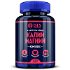 Купить GLS Калий Магний 120 шт капсулы