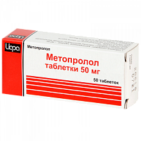 Купить: Метопролол 50 мг 50 шт таблетки