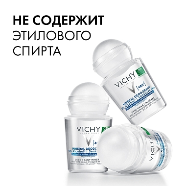 Купить Vichy 50 мл дезодорант-антиперспирант минеральный шариковый  без солей алюминия 48 ч