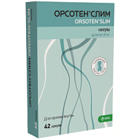 Купить: Орсотен Слим 60 мг 42 шт капсулы