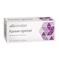 Купить: Калия Оротат 500 мг 30 шт таблетки