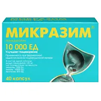 Купить: Микразим 10000 ЕД 40 шт капсулы