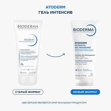 Купить Bioderma Atoderm Intensive 200мл мусс-гель