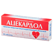 Купить: Ацекардол 100 мг 30 шт таблетки кишечнораств ппо