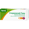 Купить Эторикоксиб-Тева 120 мг 7 шт таблетки покрытые пленочной оболочкой