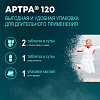 Купить Артра 120 шт таблетки покрытые пленочной оболочкой
