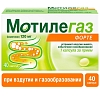 Купить Мотилегаз Форте 120 мг 40 шт капсулы