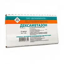Купить: Дексаметазон 4 мг/мл 1 мл 10 шт раствор для инъекций