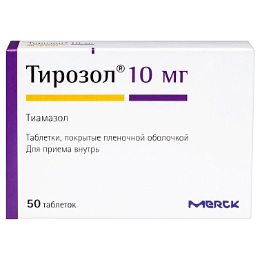 Купить Тирозол 10 мг 50 шт таблетки покрытые пленочной оболочкой