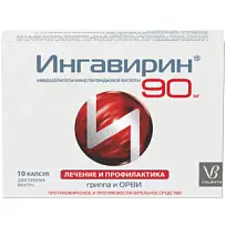 Купить: Ингавирин 90 мг 10 шт капсулы