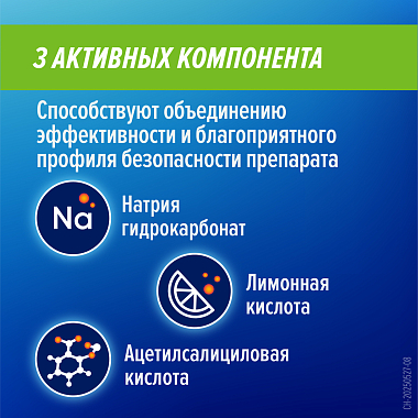 Купить Алка-Зельтцер 10 шт шипучие таблетки