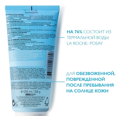 Купить La Roche-Posay Posthelios гель 200мл п/загара охлаждающий