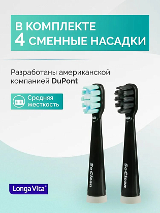 Купить Longa Vita soclean зубная щетка для взрослых электрическая