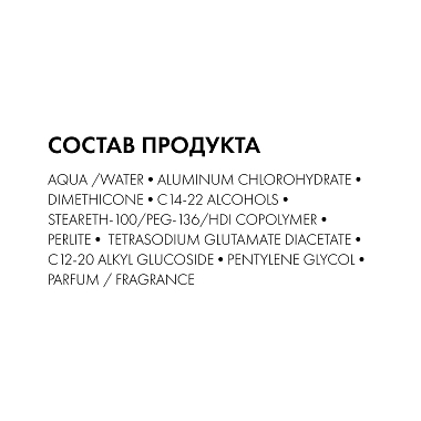 Купить Vichy 50 мл дезодорант-антиперспирант шариковый регулирующий избыточное потоотделение 48 ч