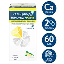 Купить: Кальций-Д3 Никомед Форте 60 шт таблетки жевательные лимон