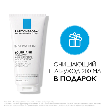 Купить La Roche-Posay набор Toleriane Rosaliac AR 40 мл крем корреторк + Toleriane 200 мл гель очищающий