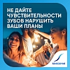 Купить Sensodyne 75 мл паста зубная с фтором для чувствительных зубов