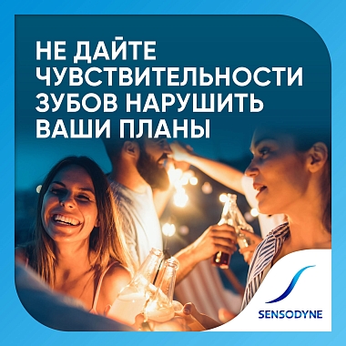 Купить Sensodyne 75 мл паста зубная с фтором для чувствительных зубов