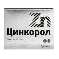 Купить: Цинкорол 30 шт таблетки поурытые оболочкой