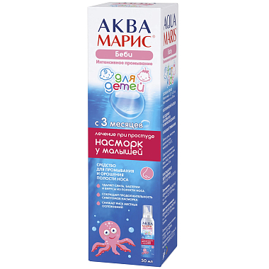Купить Аква Марис Беби 50 мл спрей для промывания носа