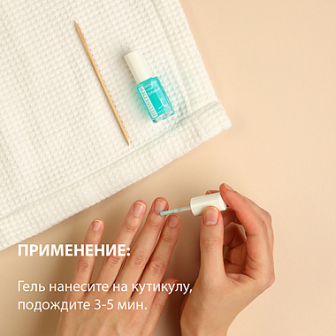 Купить Belweder 8 мл гель для удаления кутикулы алоэ-глицерин