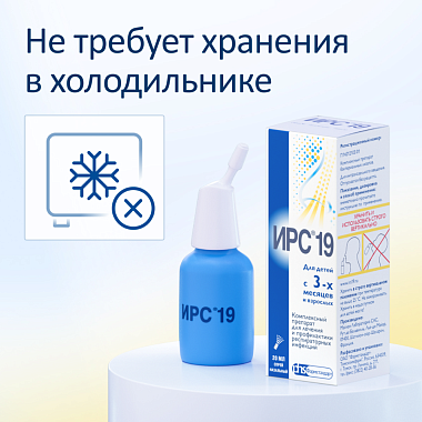 Купить ИРС 19 20 мл 60 доз спрей назальный