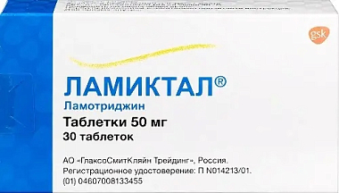Купить Ламиктал 50 мг 30 шт таблетки