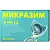 Купить Микразим 10000 ЕД 20 шт капсулы